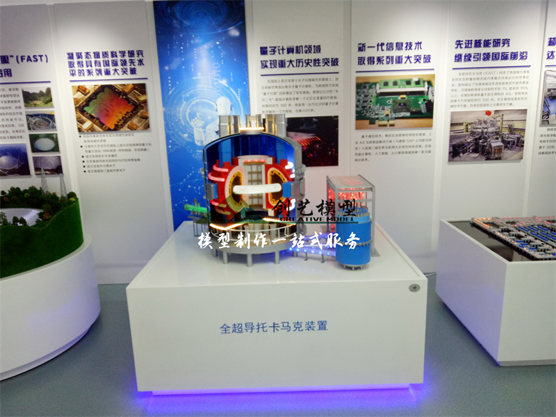 全超導(dǎo)托克馬克裝置模型