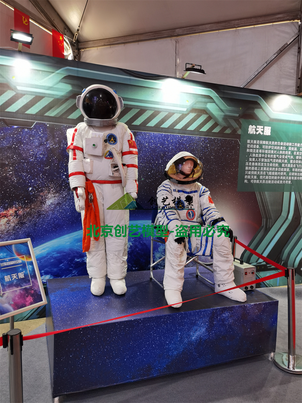 浙江省蘭溪市航天航天科普展