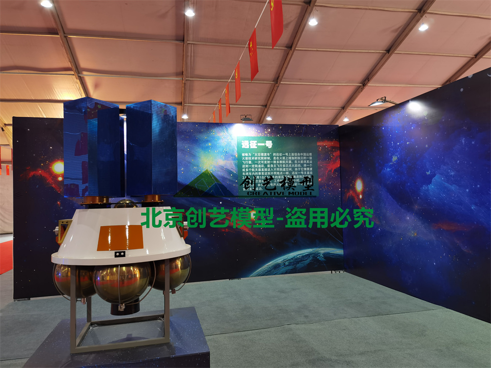 浙江省蘭溪市航天航天科普展
