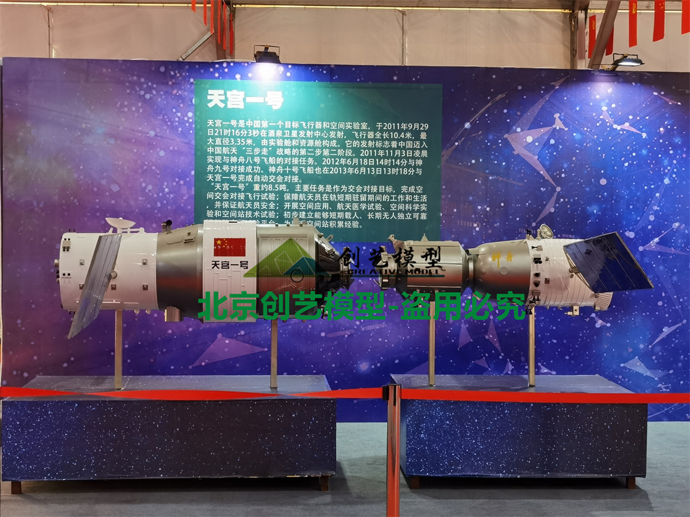 浙江省蘭溪市航天航天科普展