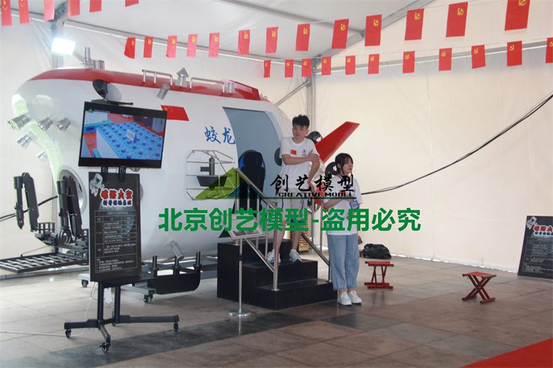 山東省日照市-公園航天科普