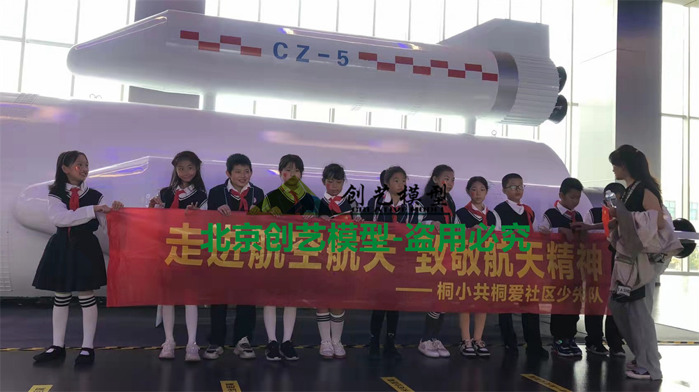 浙江省金華市-新能源汽車小鎮(zhèn)航空航天科普展