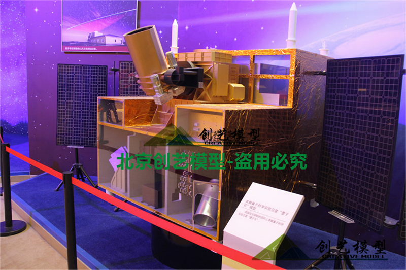 墨子號(hào)衛(wèi)星剖面結(jié)構(gòu)模型