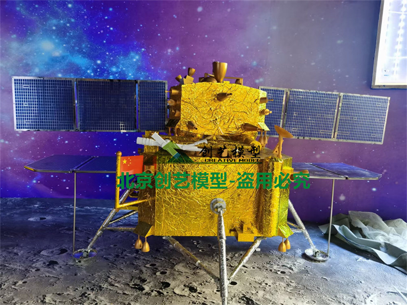 嫦娥五號(hào)月球探測(cè)器模型
