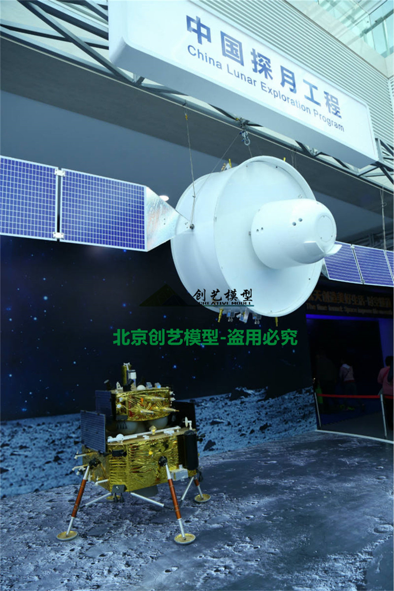 嫦娥五號(hào)月球探測(cè)器模型