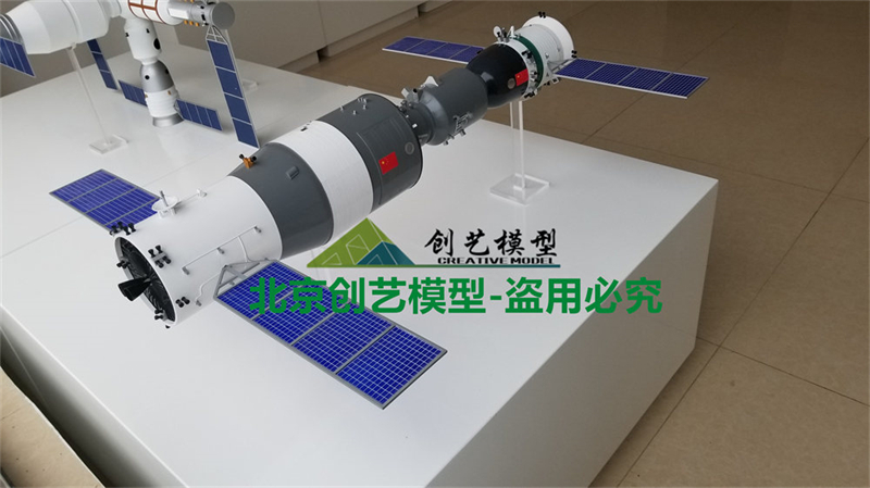 12天宮一號對接模型