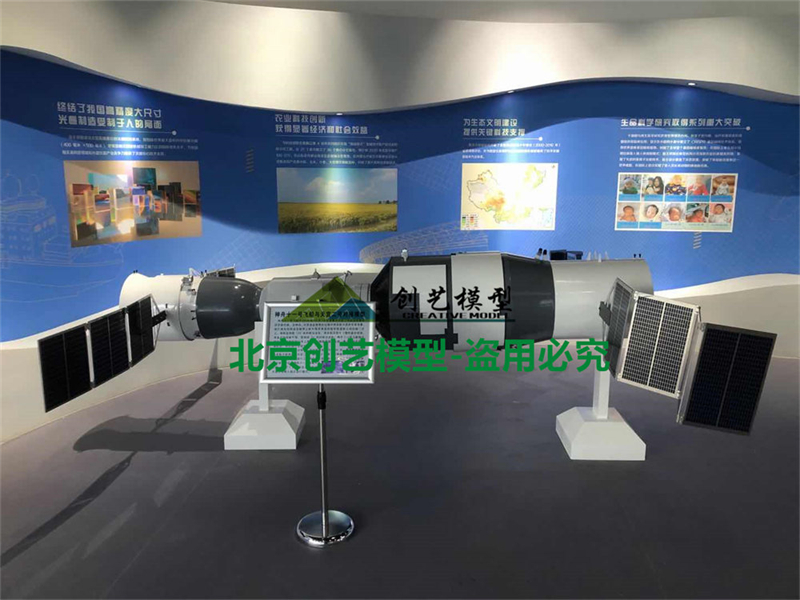 12天宮一號對接模型