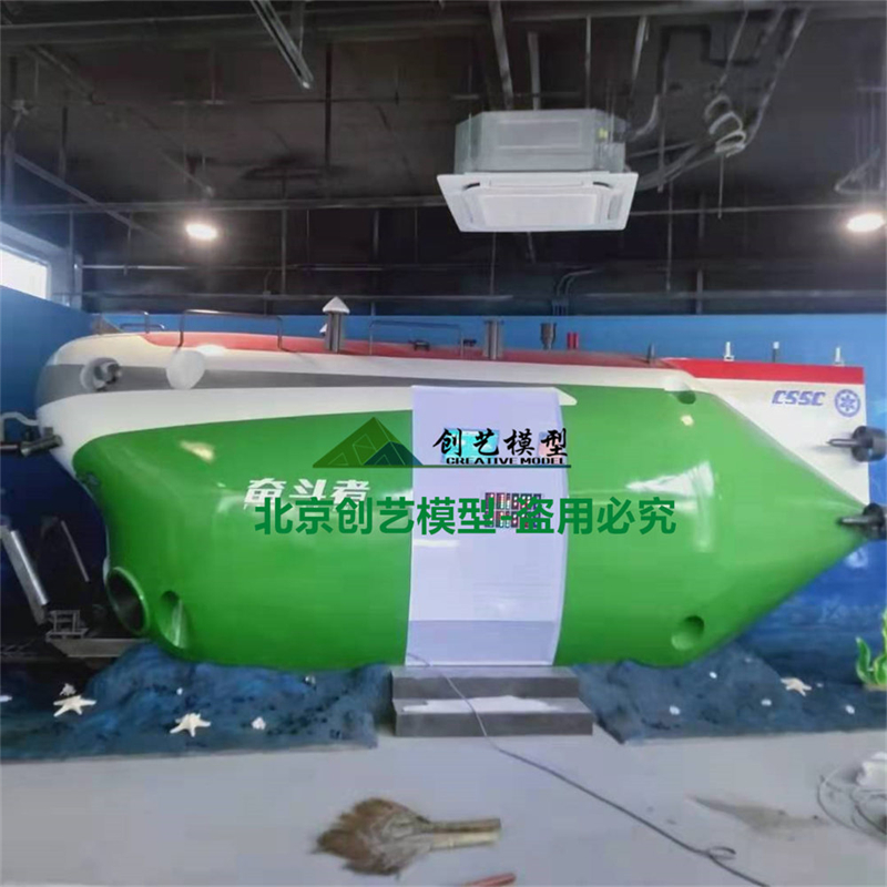 1:1奮斗者號深海潛水器科普互動模型