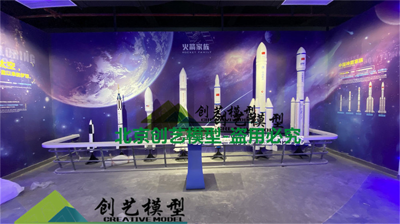 1:25長征火箭家族模型+觸控多媒體介紹系統(tǒng)