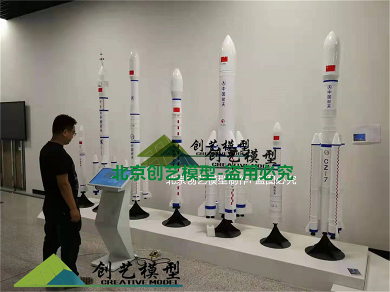 1:25長征火箭家族模型+觸控多媒體介紹系統(tǒng)