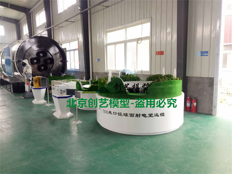 中國天眼模型500米口徑球面射電望遠鏡模型