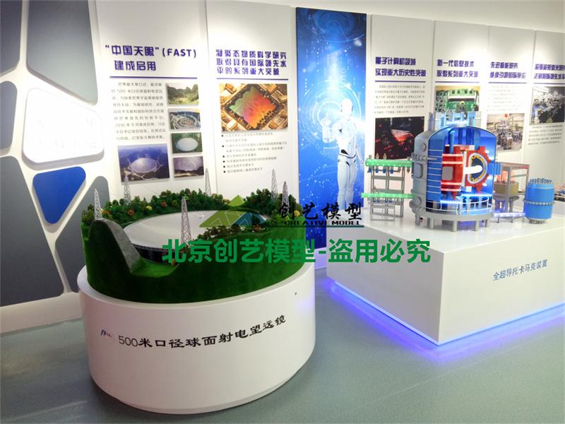 中國天眼模型500米口徑球面射電望遠鏡模型