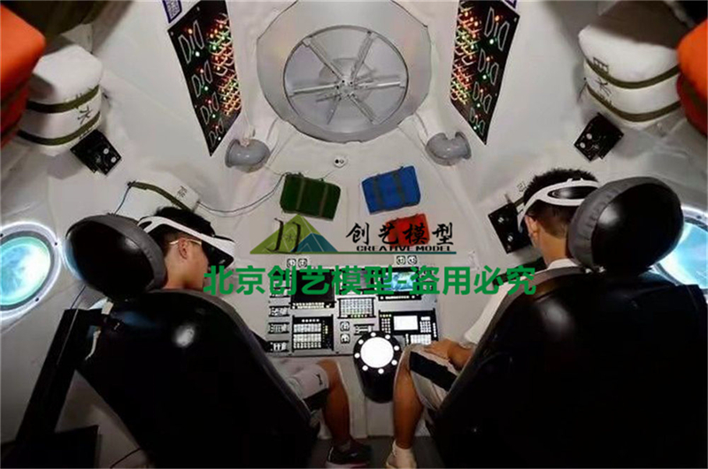 神舟返回艙科普體驗(yàn)?zāi)P? ></li>
</div>
</ul>
<ul>
<div id=