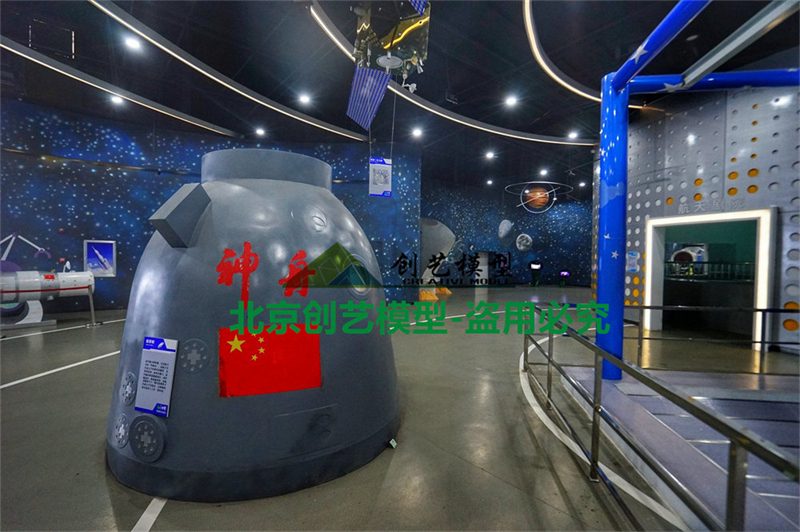 神舟返回艙科普體驗(yàn)?zāi)P? ></li>
<li style=