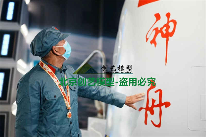 神舟返回艙科普體驗(yàn)?zāi)P? ></li>
<li style=